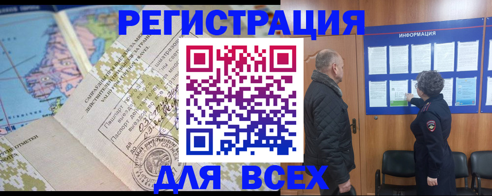 временная регистрация законно в Ростове