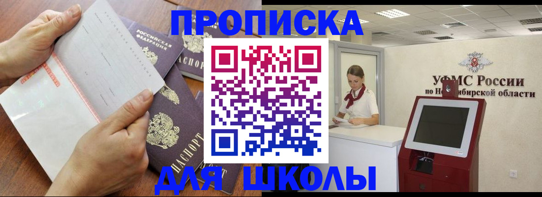 прописка для кредита в Ростове