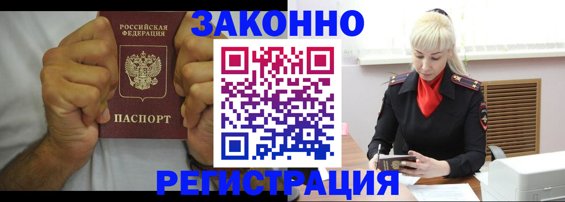 регистрация в Ростове