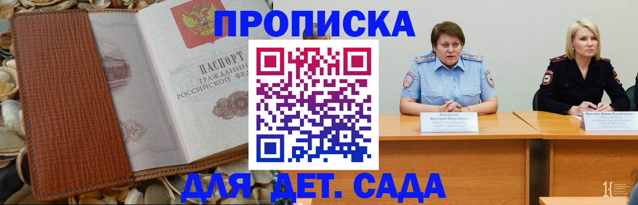временная регистрация для всех в Ростове