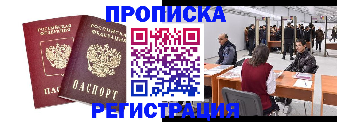 временная регистрация адрес в Ростове